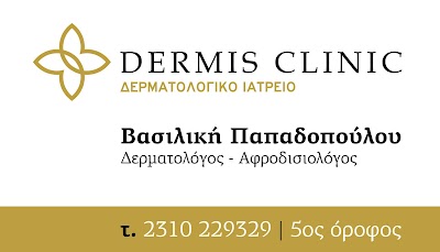 Photos of &Pi;&alpha;&pi;&alpha;&delta;&omicron;&pi;&omicron;ύ&lambda;&omicron;&upsilon; &Beta;&alpha;&sigma;&iota;&lambda;&iota;&kappa;ή &Delta;&epsilon;&rho;&mu;&alpha;&tau;&omicron;&lambda;ό&gamma;&omicron;&sigmaf; Dermis Clinic