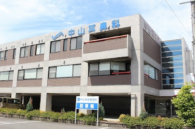 中山耳鼻咽喉科