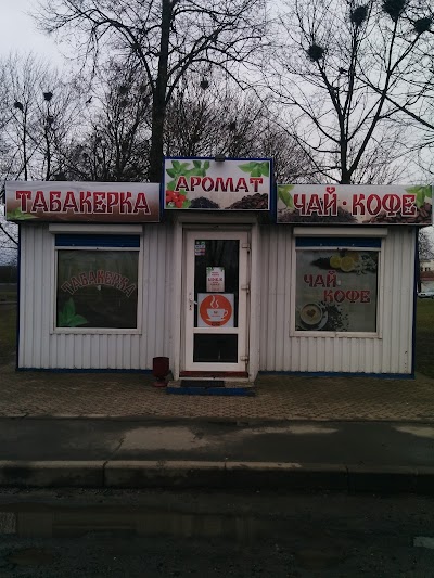 Photos of Kofeynya Aromat