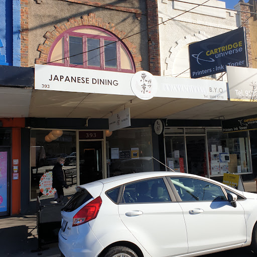 Photo of Tokyo Katsu