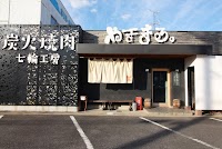 やきまる。安城店