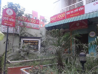 Photos of Badda Sub Post Office