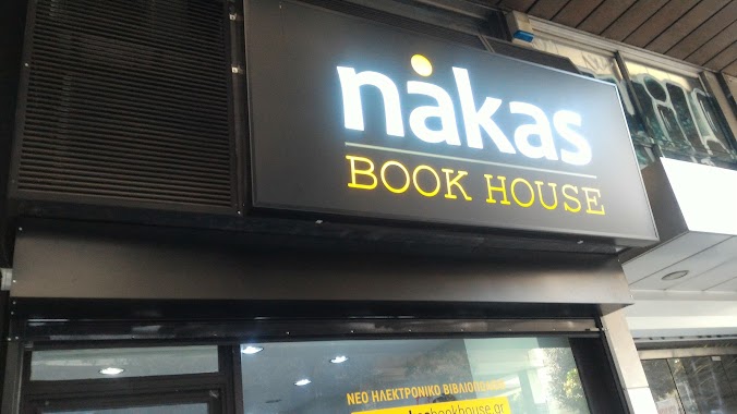 Nakas book house, Author: georges panitskas