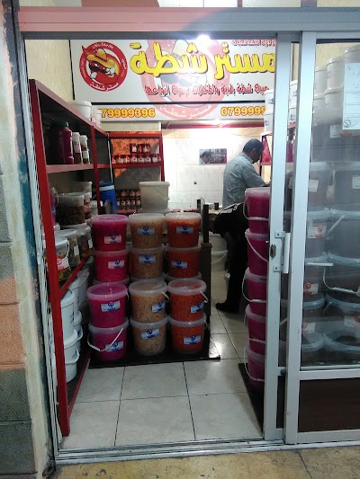Photos of مستر شطه