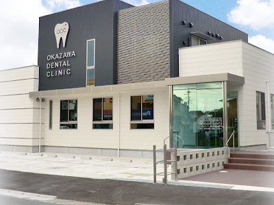 岡澤歯科医院