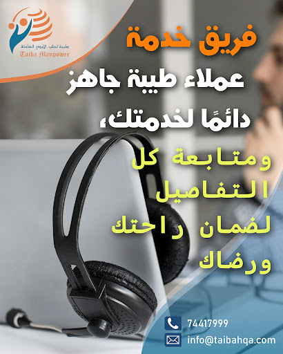 عنوان رئيسي: كيفية اختيار عاملة منزلية موثوقة في قطر: دليل لاختيار الشركات ذات السمعة الجيدة والخدمات المتميزة