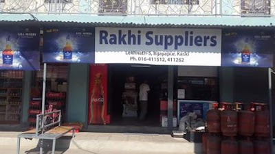 Photos of Rakhi Suppliers
