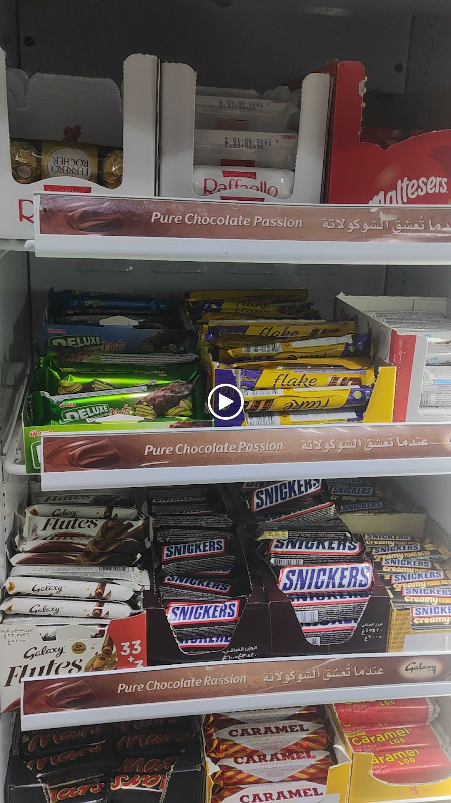 سوبر خير زمان - صورة 3