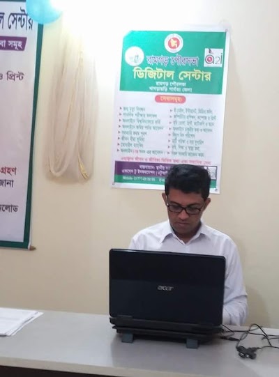 Photos of রামগড় পৌরসভা