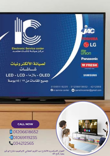 Ic electronic service centre 