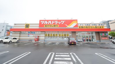 ツルハドラッグ 北18条東店