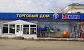 Фотография Ариана, торговый дом, Уральская улица, Краснодар, Россия