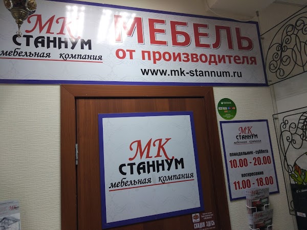 Чистопольская 5 график работы Станнум, Чистопольская ул., 26/5, Kazan, Респ. Татарстан, Rusland, 420126