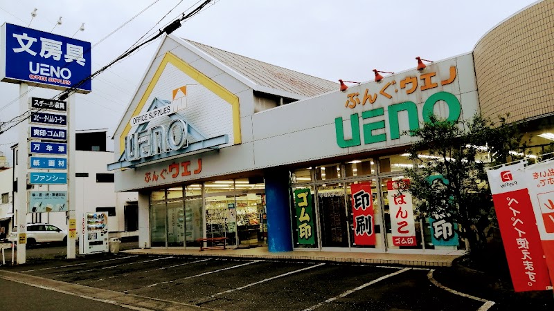 株式会社ウエノ商会