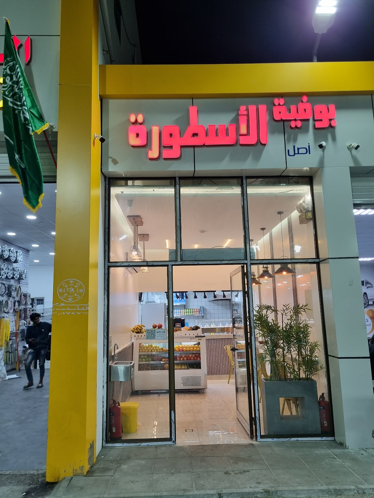 بوفية تاج الأسطورة - صورة 2