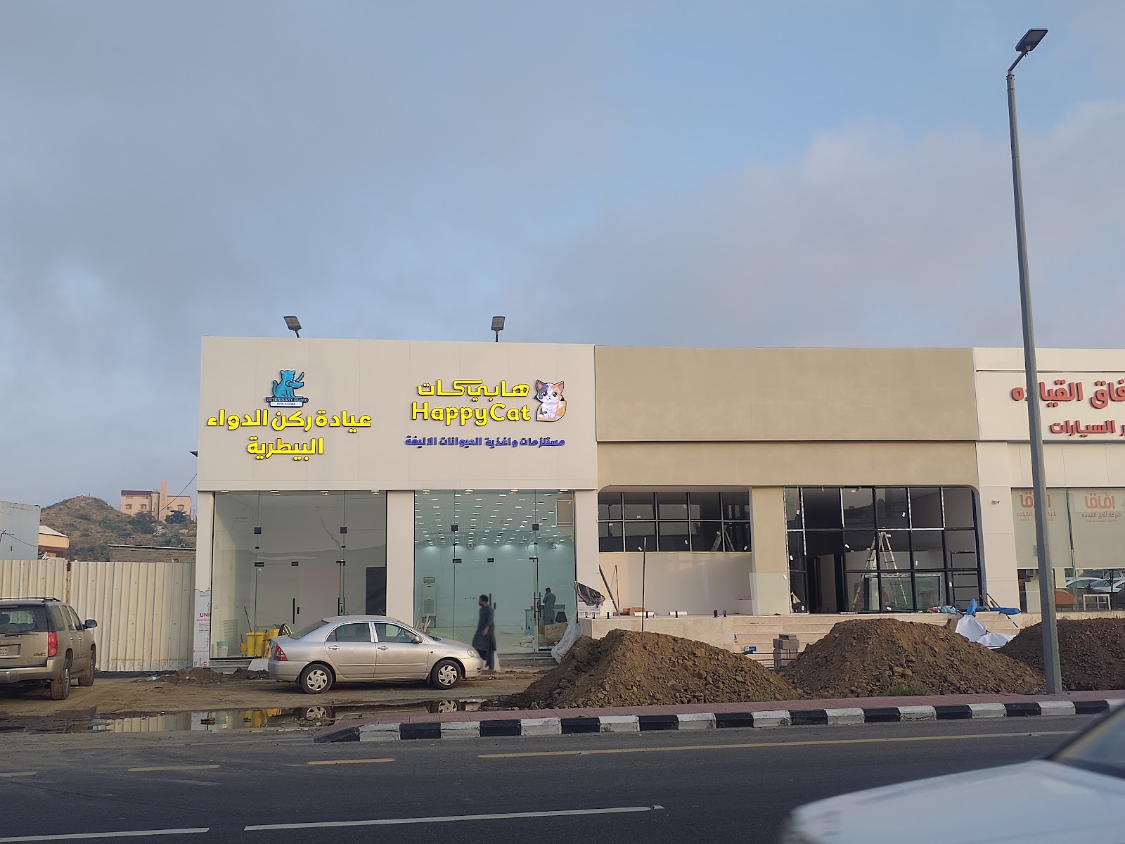 عيادة ركن الدواء البيطرية - صورة 2