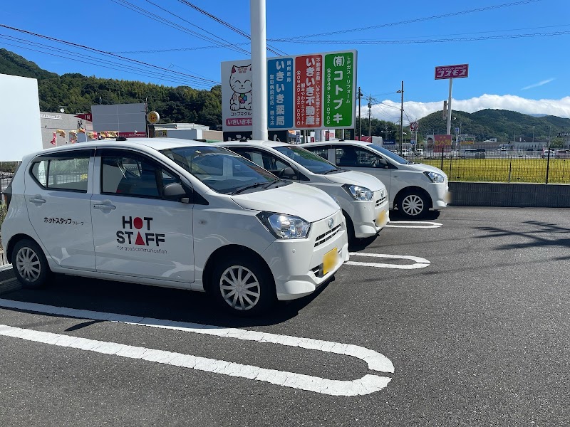 株式会社ホットスタッフ宮若