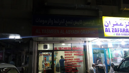 Al Yasmeen Al Abyadh Graphic
