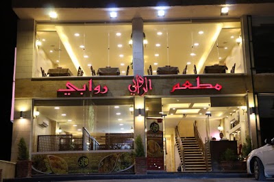 Photos of Rawabi Restaurant