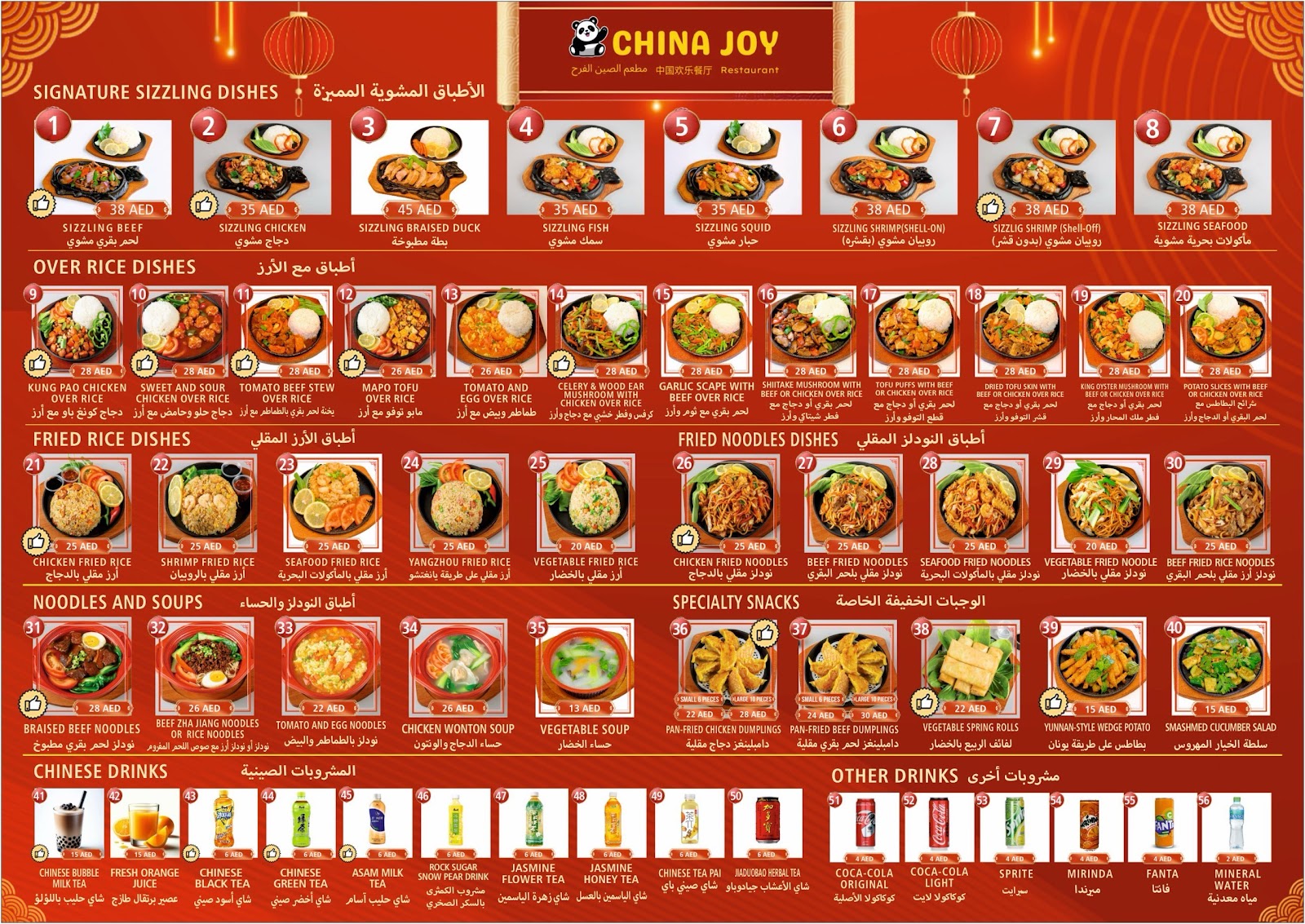 China Joy Restaurant - صورة 2