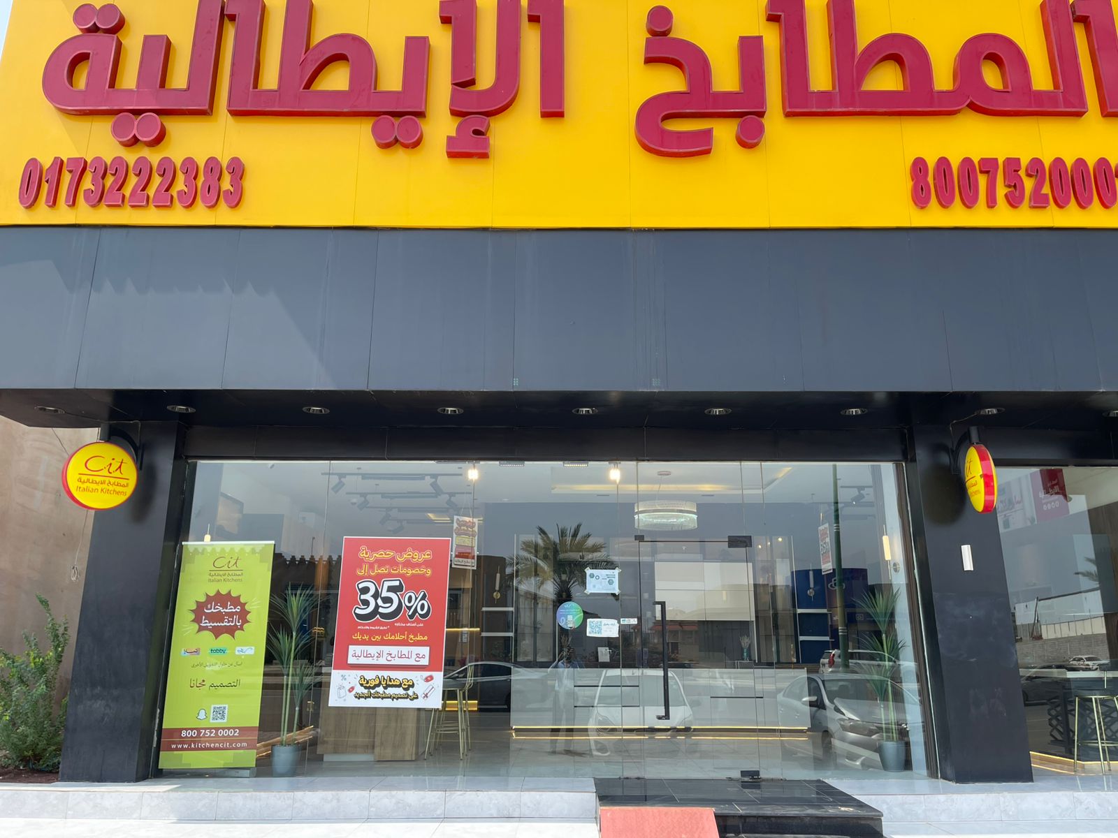 شركة خط المطابخ السعودية (Kitchen Line ) - صورة 5