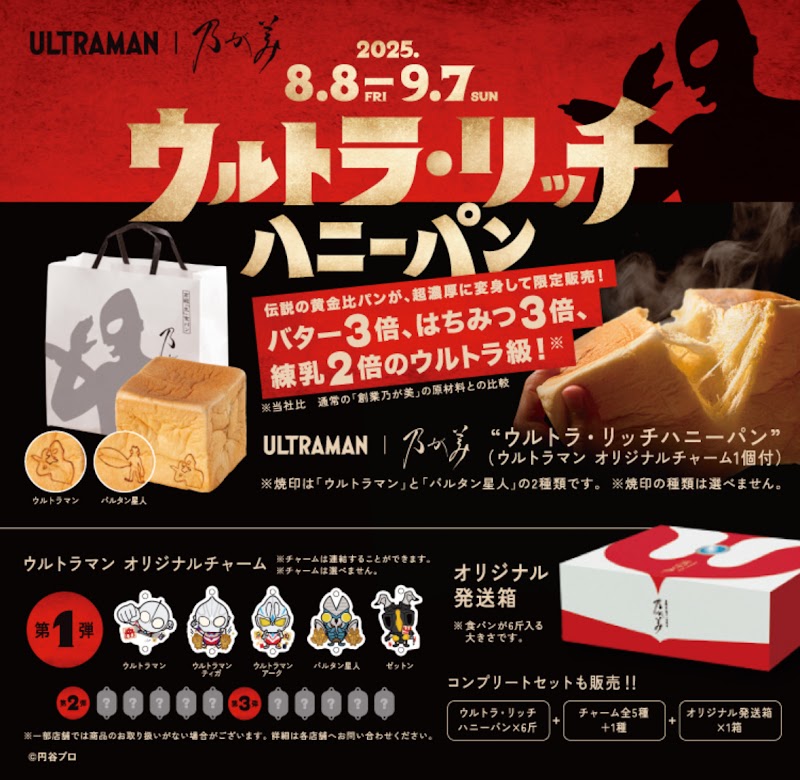 乃が美はなれ山口