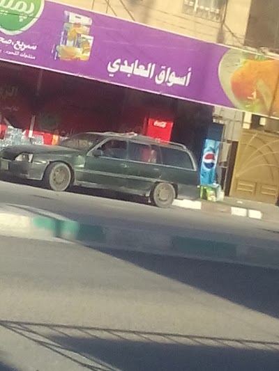 Photos of Abedi markets