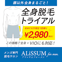 ALiSSUM for men【アリッサムフォーメン】 倉敷店