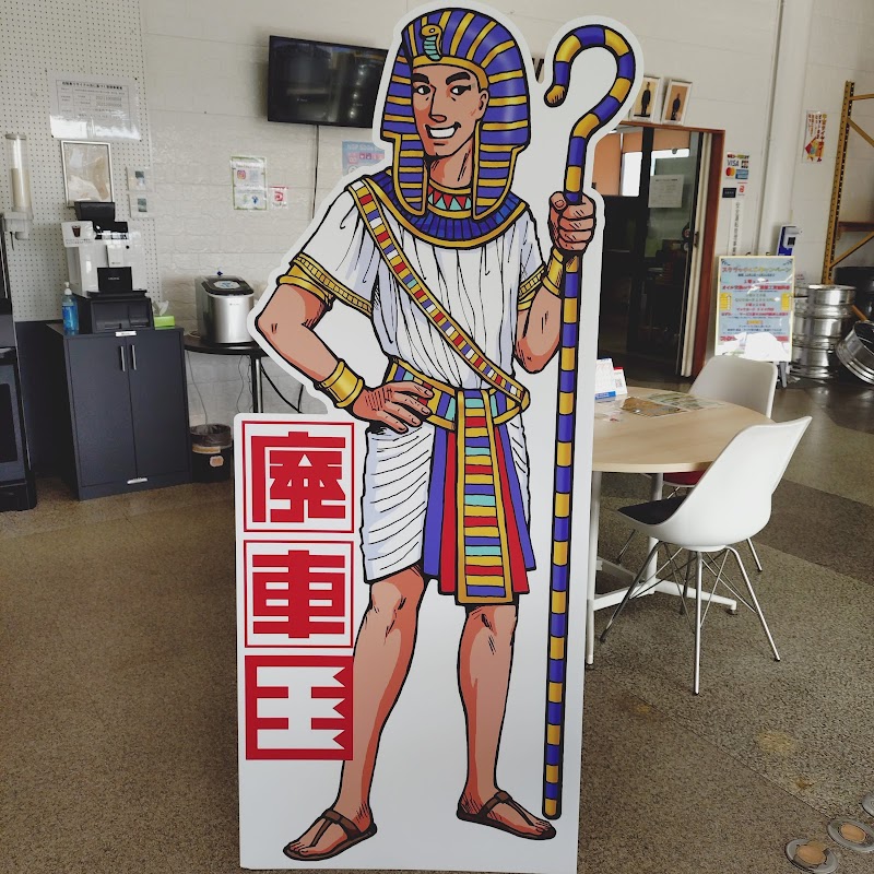 エコパーツ岐阜 可児店