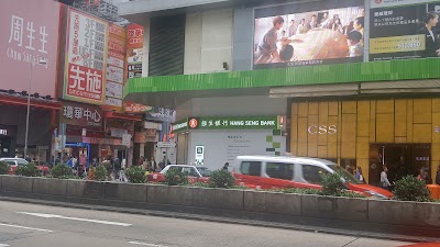 Photos of Hang Seng Bank Kowloon Head Office