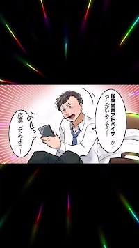 ベストライフ総合保険