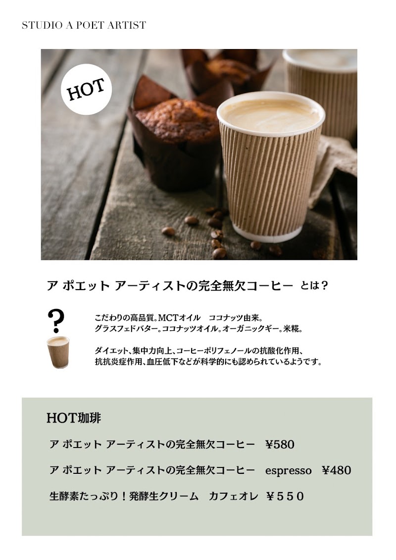 STUDIO A POET ARTIST