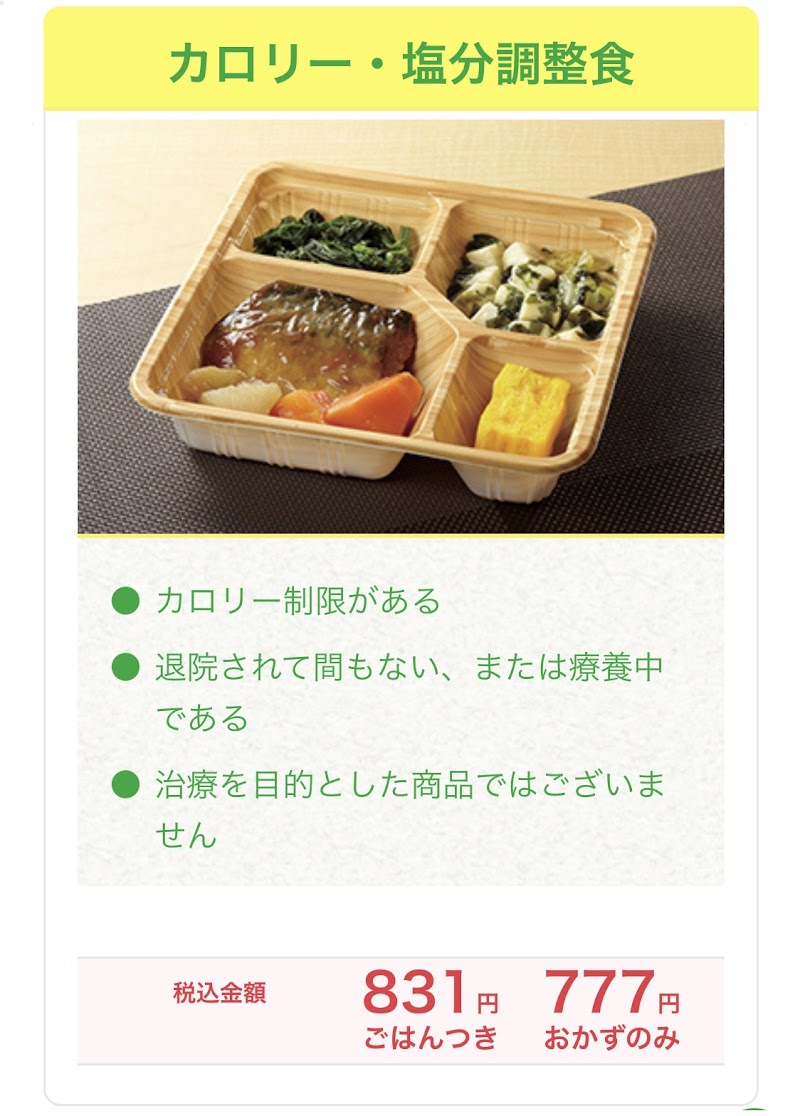 宅配クック123 横浜神奈川店