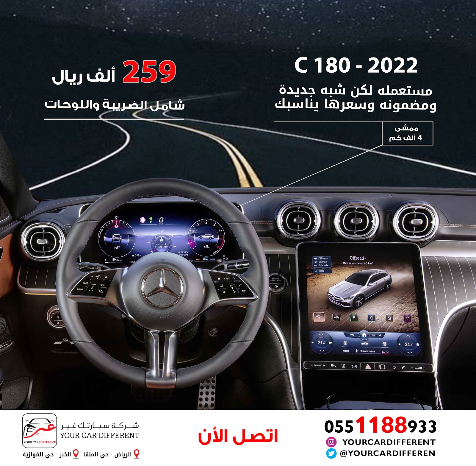 شركة سيارتك غير - صورة 2