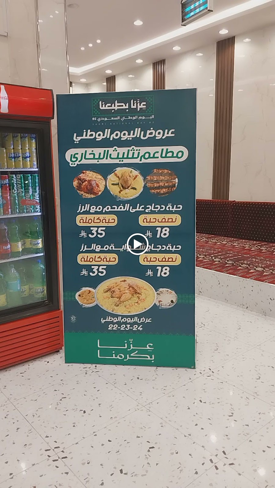 مطعم تثليث البخاري - صورة 3