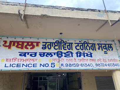Pabla Driving Training School .Rahon Road Nawanshahr