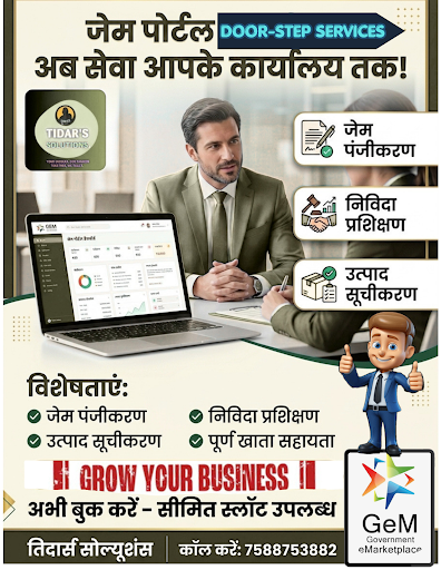 🚀 अब GEM Portal की पूरी Service आपके OFFICE / GHAR तक! post image