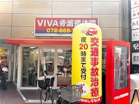 VIVA骨盤整体院 高槻院