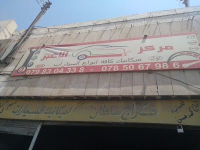 Photos of Sultan Aghbar Center Mkanak Car
