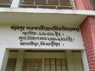 Photos of Khorompur Government Primary School