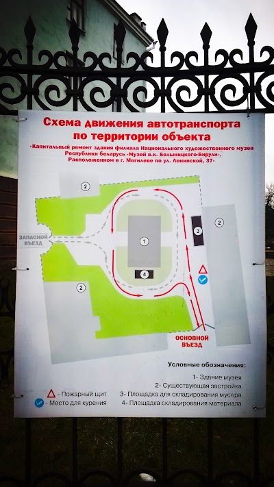 Photos of Музей імя В.Бялыніцкага-Бірулі