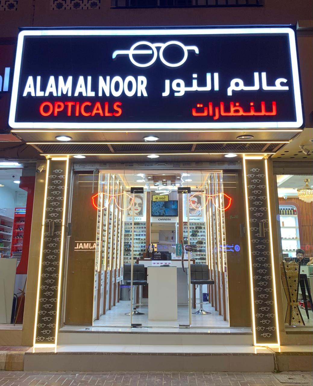 برتقالي للنظارات - Orange Opticals - صورة 4