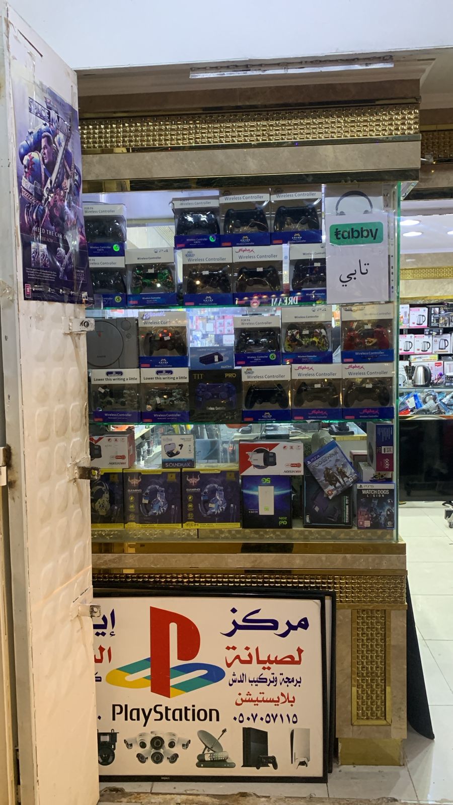 مركز ايلين للاجهزه الاكترونيه - صورة 2