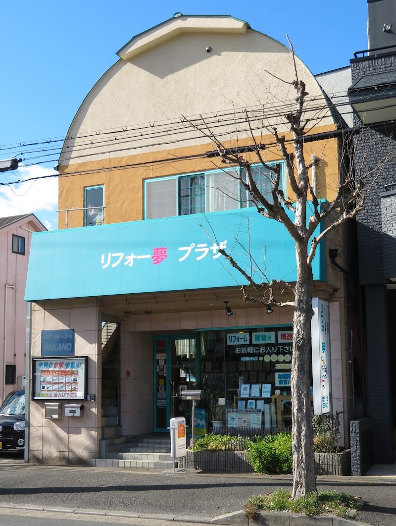 株式会社リフォー夢プラザ