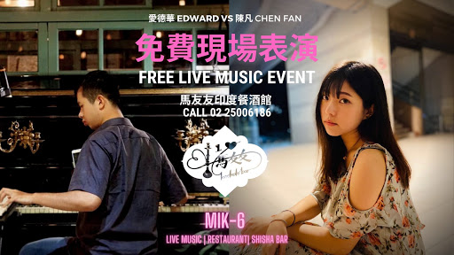 週四晚間表演 Thursday night's show post image