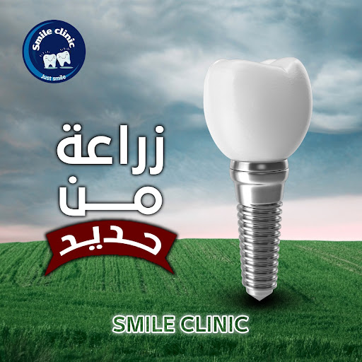 Dr Moataz El-Gazar king of smile - صورة 8