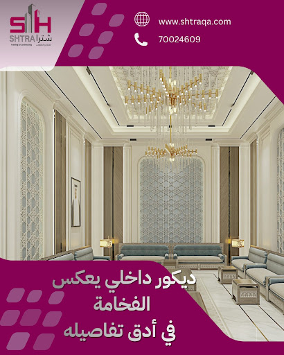 شركة شترا: الحل المثالي لمشاريع تسليم مفتاح في قطر بمجالات المقاولات العامة والميكانيكية والكهربائية