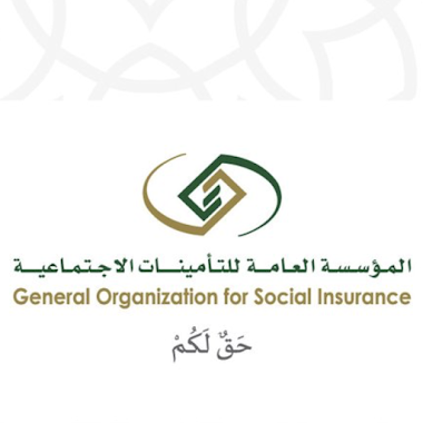 General Organization for Social Insurance, Author: المؤسسة العامة للتأمينات الاجتماعية الفرع الرئيسي GOSI