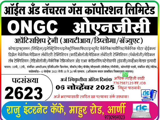 "👉 अधिक माहिती👇 post image