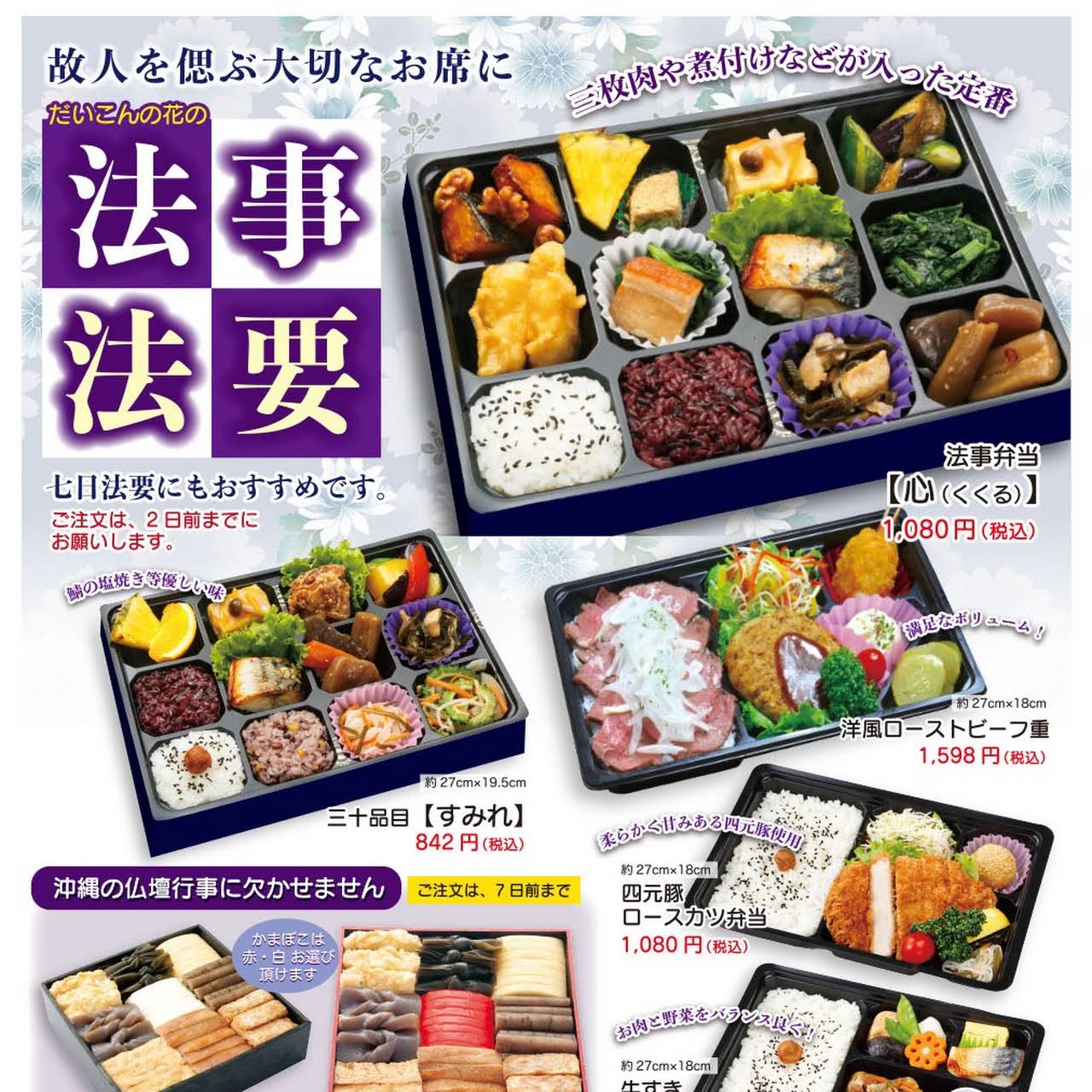 だいこんの花美里店 東のビュッフェ レストラン